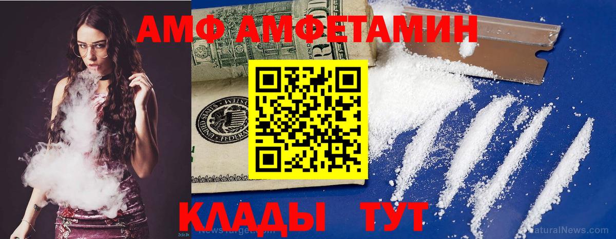 Амфетамин Розовый  Amphetamine  Вичуга  Вход с VPN 