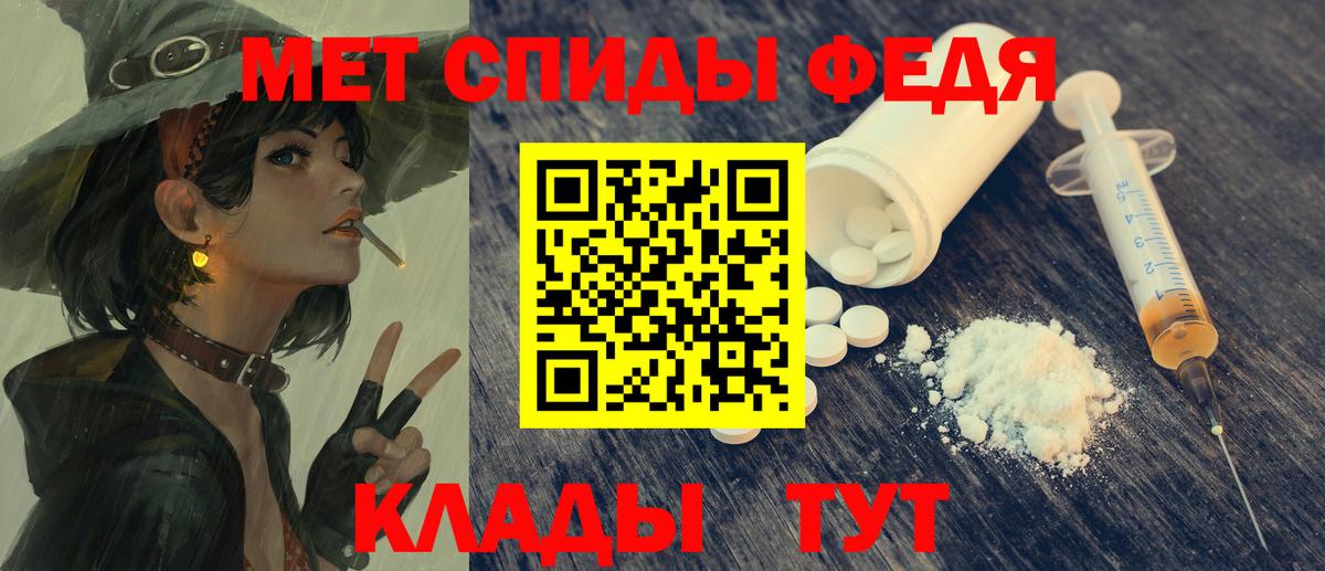 АМФЕТАМИН Premium Вичуга