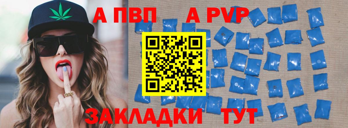 Alfa_PVP кристаллы  Вход с VPN  Альфа ПВП крисы CK  Вичуга 