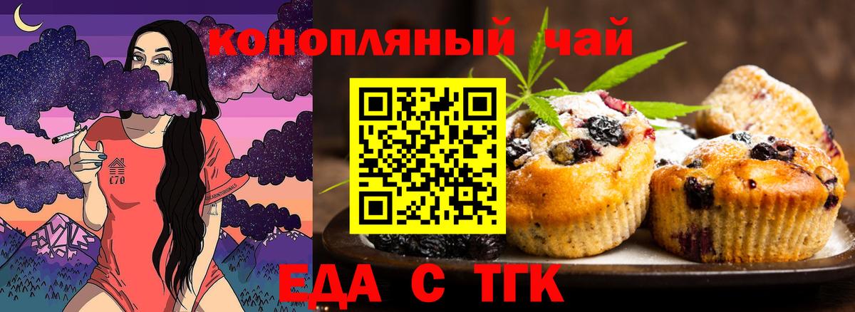Печенье с ТГК марихуана Вичуга