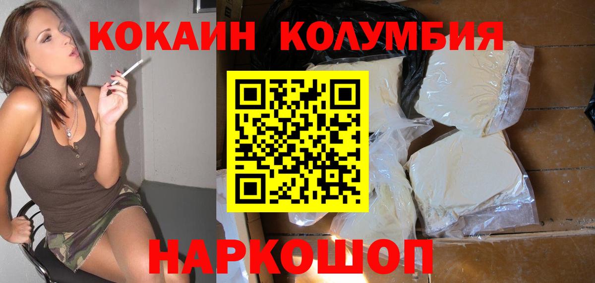 КОКАИН 99% Вичуга