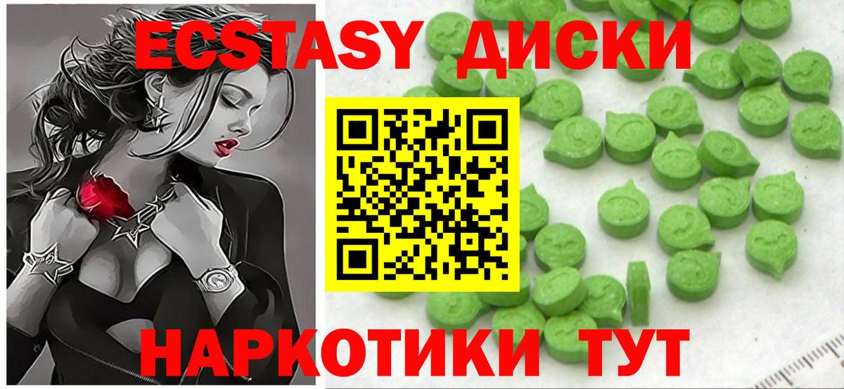Ecstasy ешки Вичуга