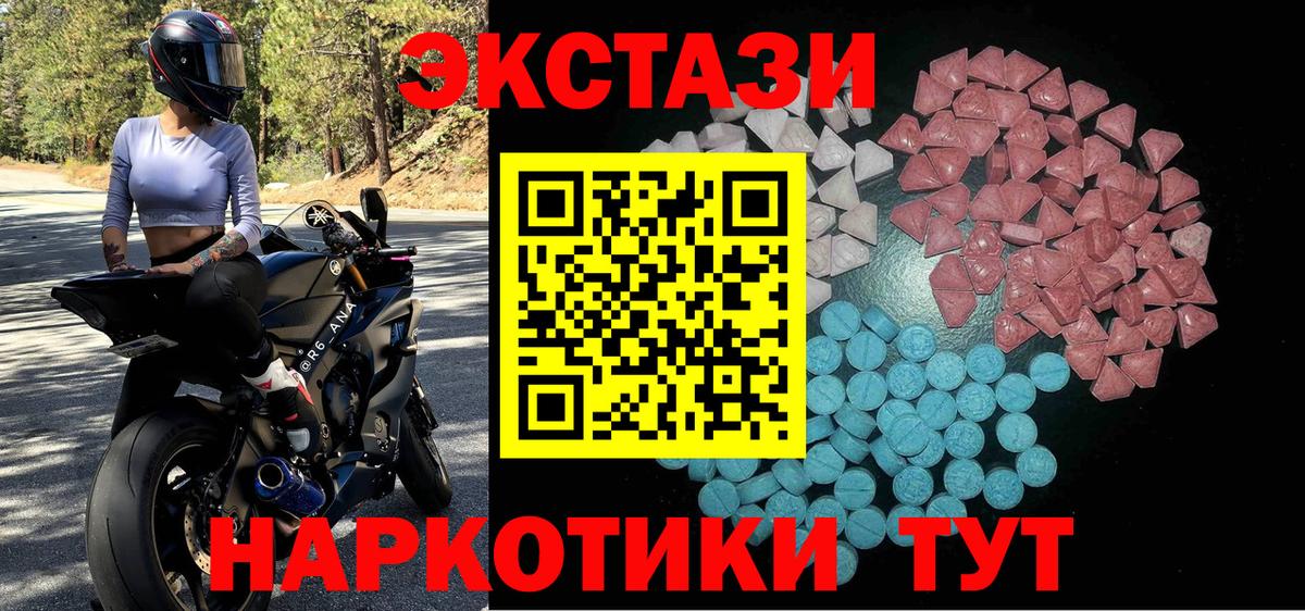 ЭКСТАЗИ XTC  ЭКСТАЗИ  Вичуга  Вход с VPN  Экстази диски 