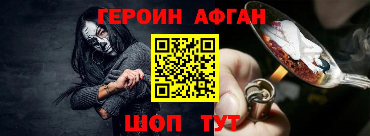 Вичуга  ГЕРОИН гречка  Вход с VPN 