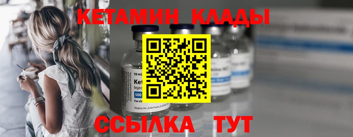 КЕТАМИН VHQ  OMG зеркало  Вичуга  Кетамин ketamine  Вход с VPN 