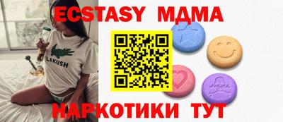 MESCALINE Мариинск