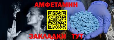 амфетамин Малгобек