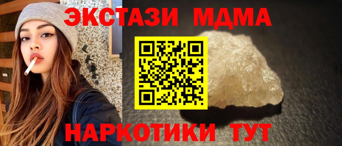 МДМА молли  Вход с VPN  МДМА  Вичуга 