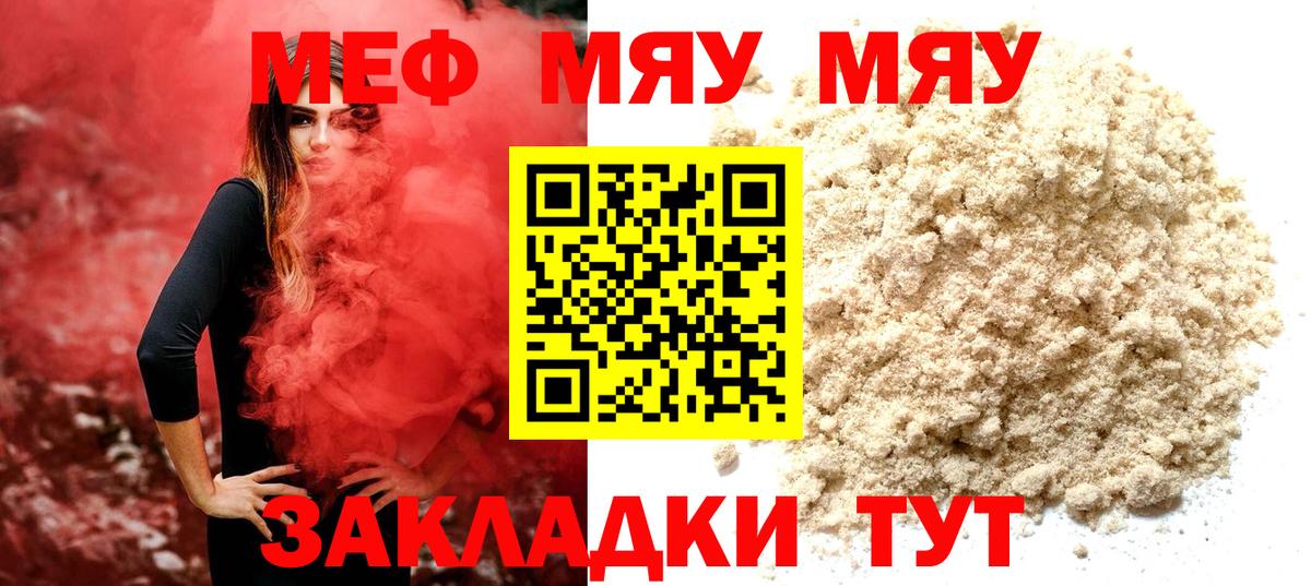 Вичуга  Мефедрон 4 MMC  Меф  Вход с VPN  МЯУ-МЯУ мяу мяу  МЯУ-МЯУ 