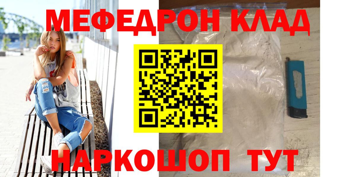 Меф кристаллы Вичуга