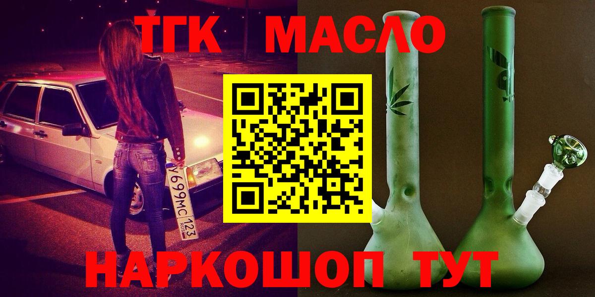 Вичуга  ТГК THC oil  ОМГ ОМГ ONION  Вход с VPN  Дистиллят ТГК вейп 