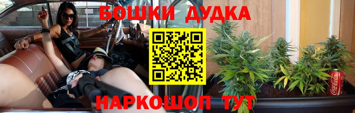 МАРИХУАНА планчик Вичуга